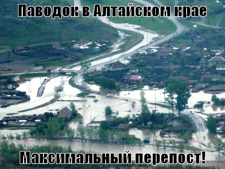 ЧП НА АЛТАЕ!!!!!!!!!!!