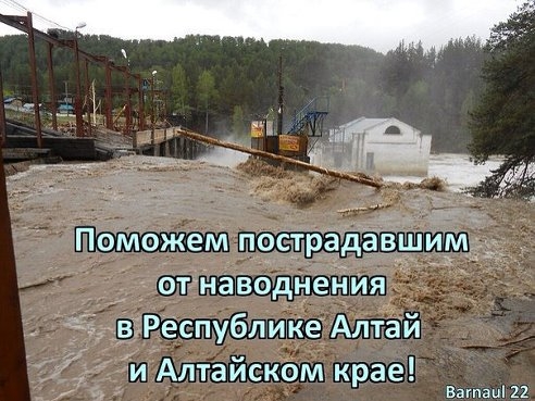 ЧП НА АЛТАЕ!!!!!!!!!!!