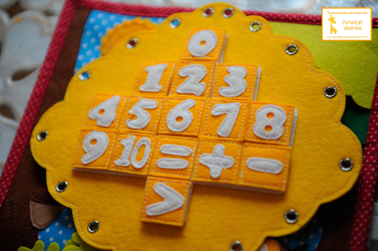 Развивающее панно