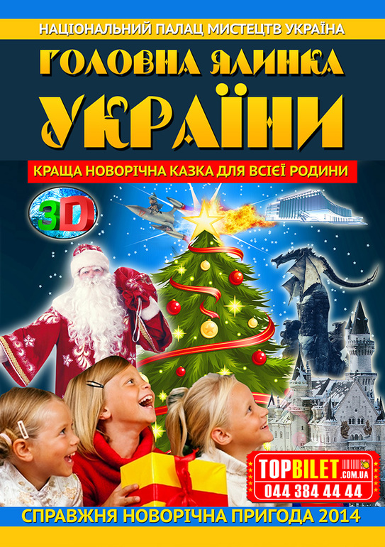 Купили билеты :)