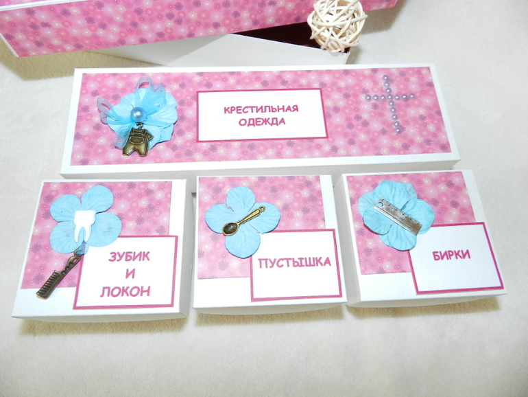 Мамины сокровища (розово-голубые)