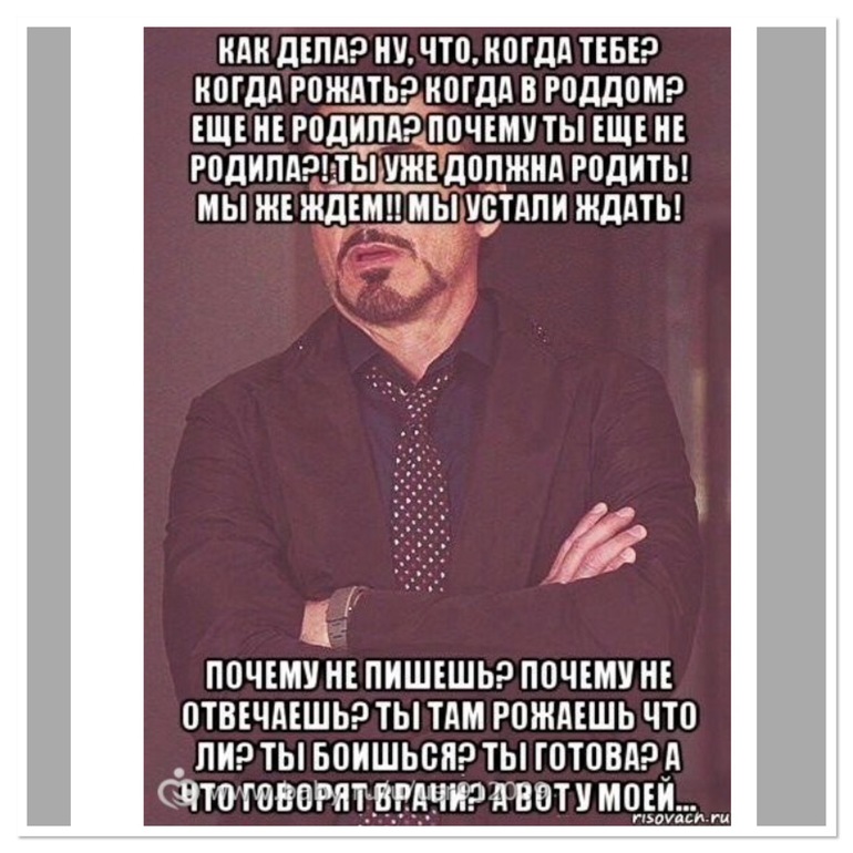 Картинка Нет Не Родила