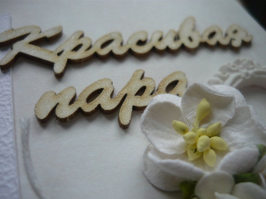 Свадебный альбом №2