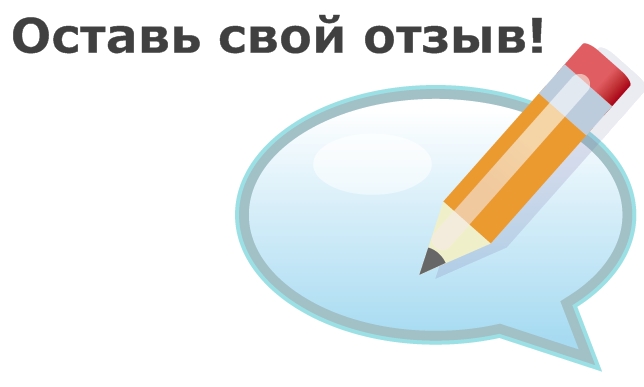 Отзывы обо мне.