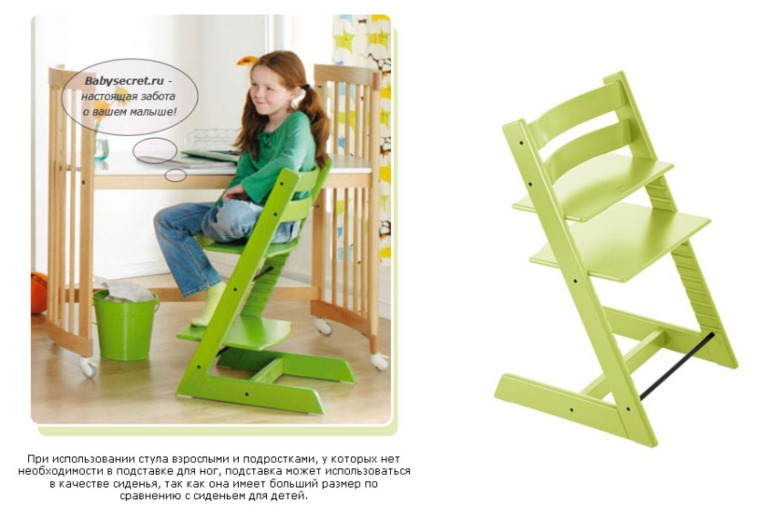 Laary.eu & Stokke Tripp Trapp®