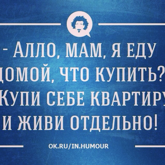 Жизненно жеж!))