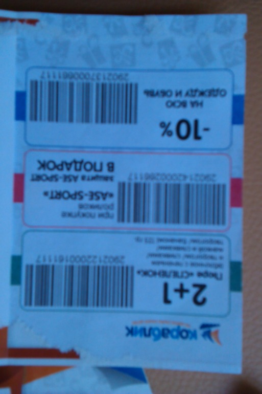 Промокоды в Кораблике, раздаю!