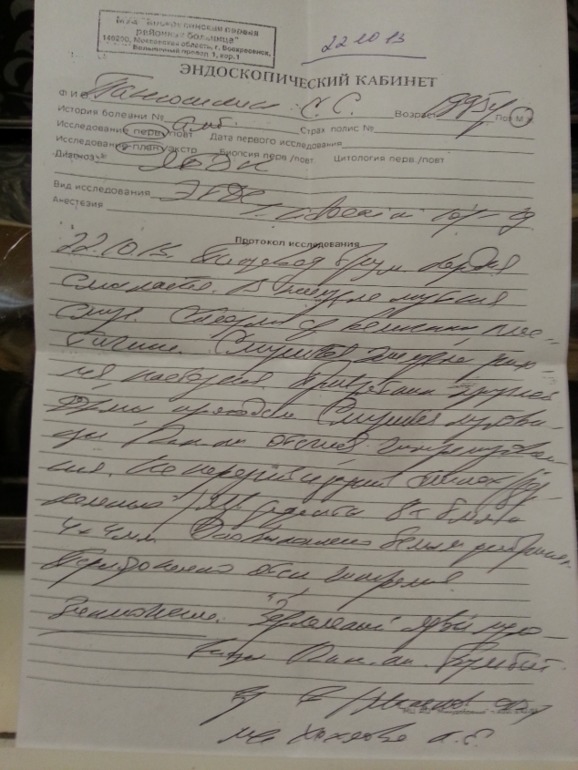 Завтра в больницу кладу Серегу.