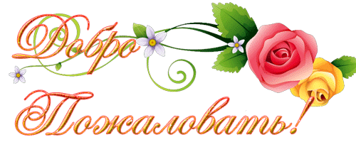 марафон хочушек. июнь - по приглашению