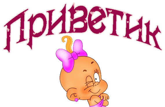 Старт марафона хочушек. Февраль