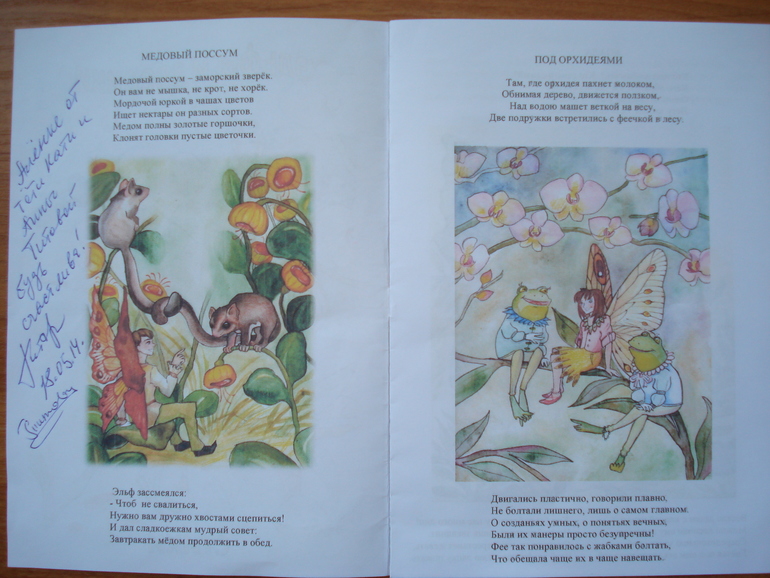 Здравствуй, лето - 2014! (18 мая)