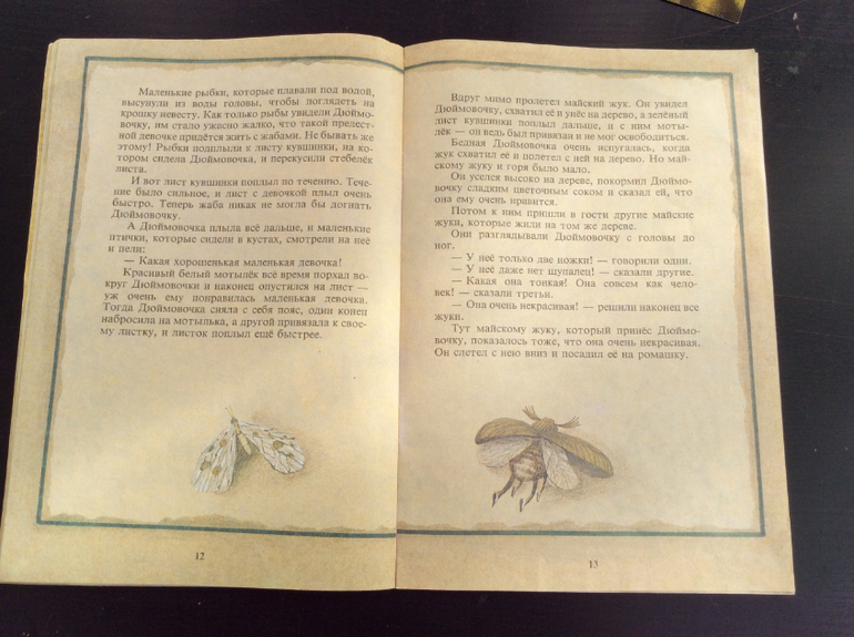 Г.Х.Андерсен