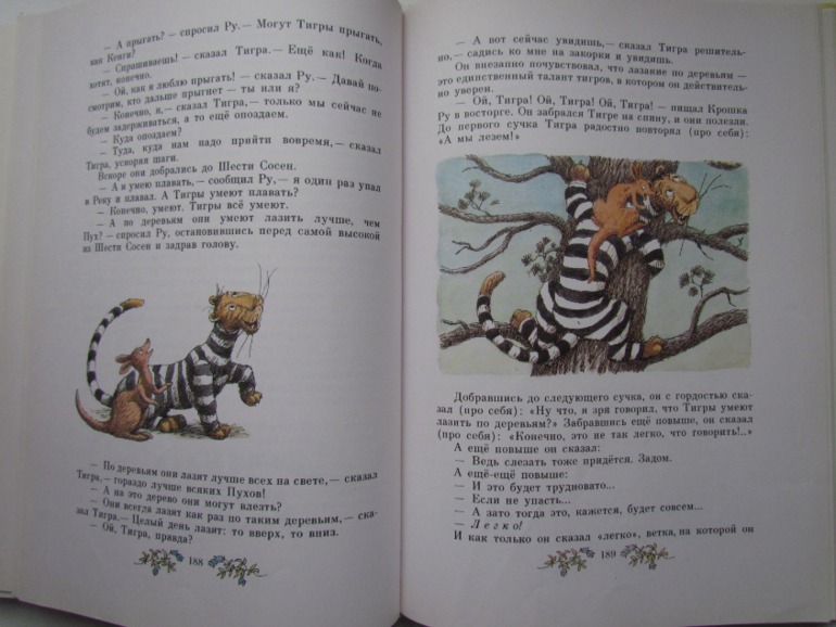 А.А. Милн, Б.Зазодер. Винни -Пух и все-все-все.