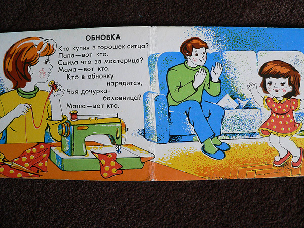 Книги и развитие