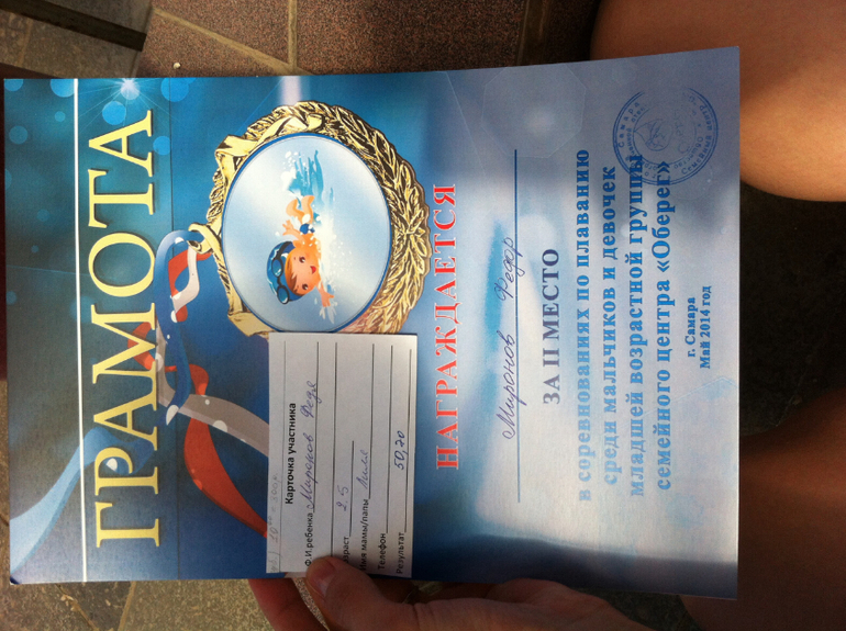 Первая медаль сына