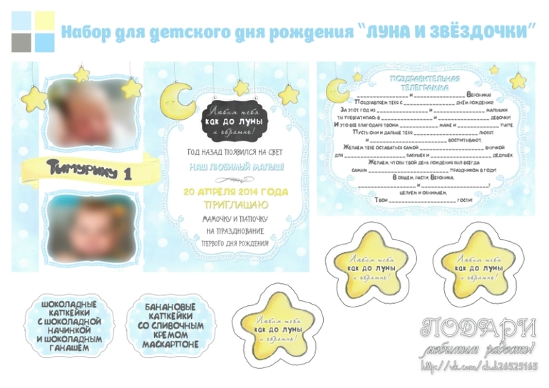 Оформление детских дней рождений!