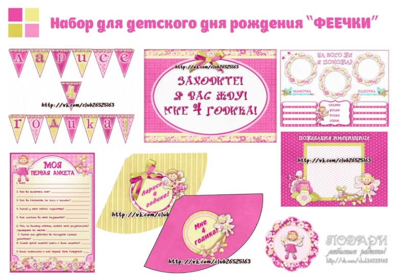 Оформление детских дней рождений!