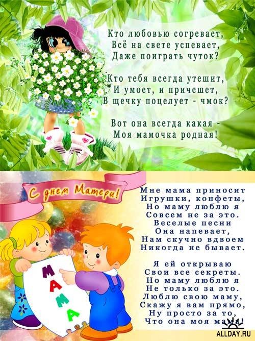 Всех, всех мамочек поздравляю с праздником!