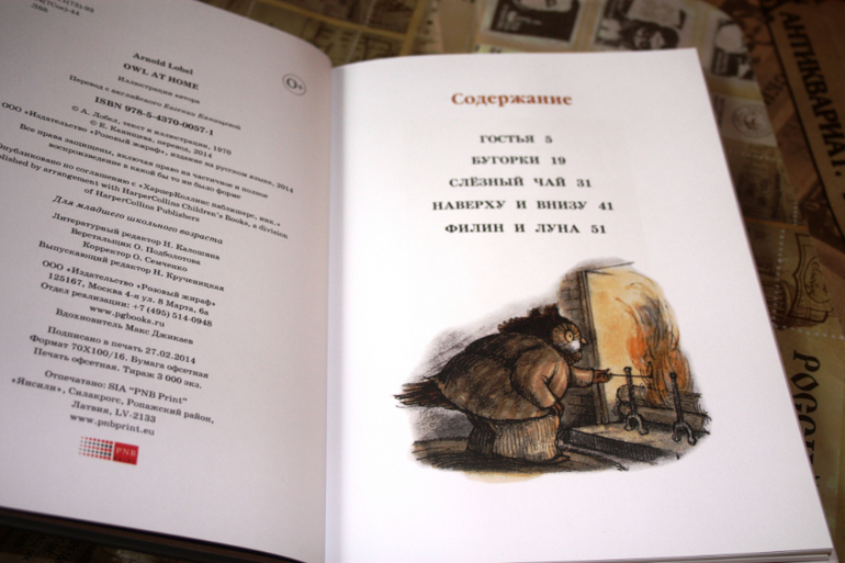 Читаю сам или с мамой