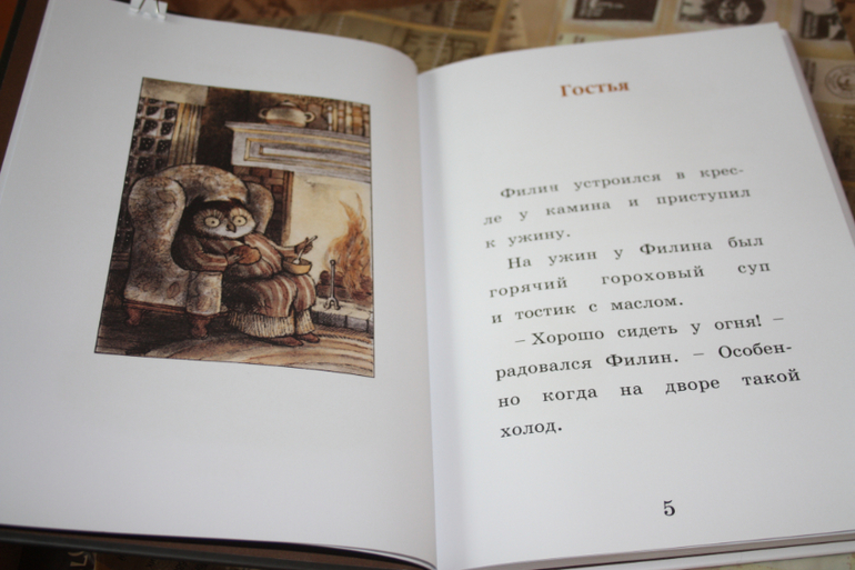 Читаю сам или с мамой