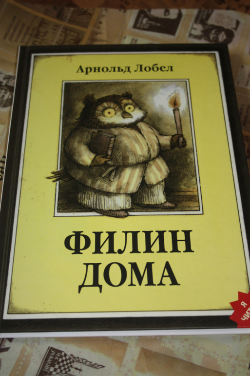 Читаю сам или с мамой