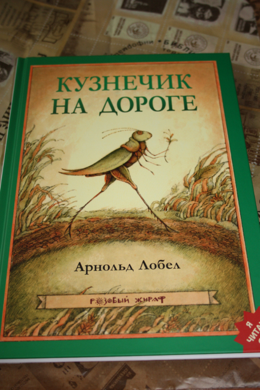 Читаю сам или с мамой