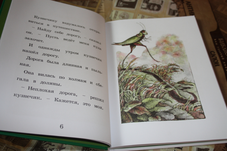 Читаю сам или с мамой