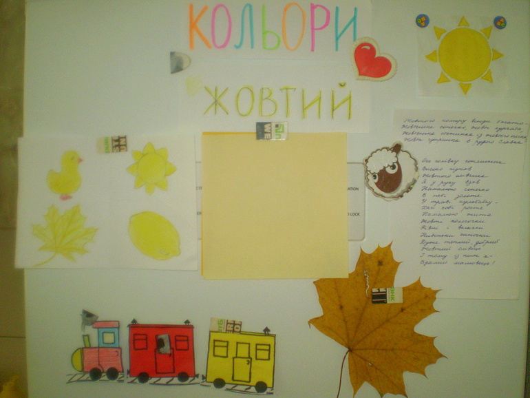ФМ Цвета ЖЕЛТЫЙ