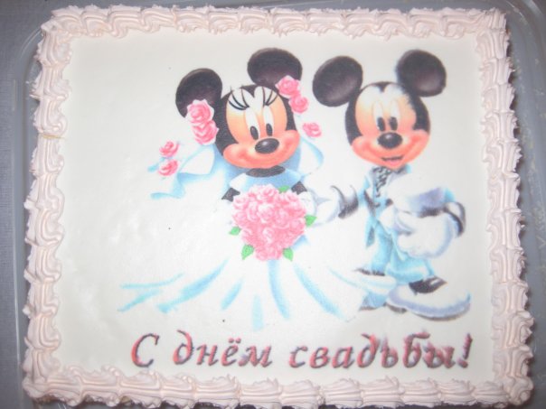 У нас сегодня 5 лет со дня свадьбы.