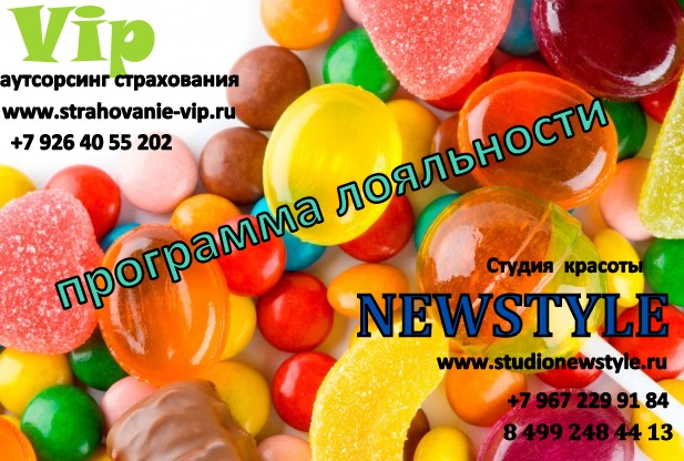 Акция программы лояльность!