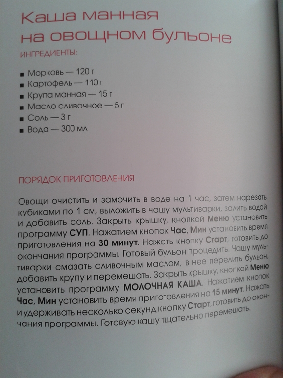 рецепты для деток до 1 года