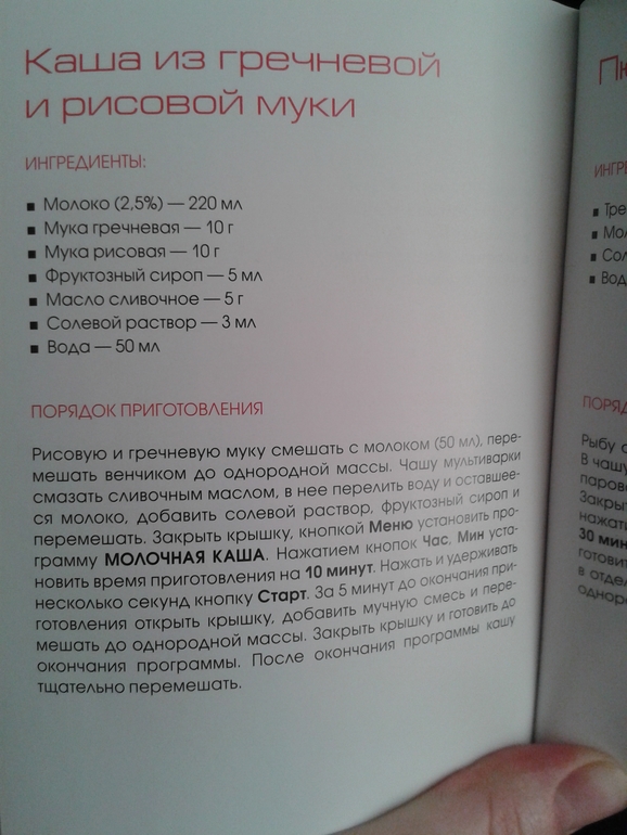 рецепты для деток до 1 года