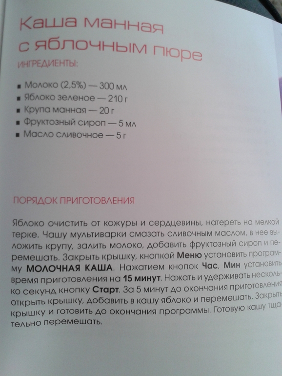 рецепты для деток до 1 года