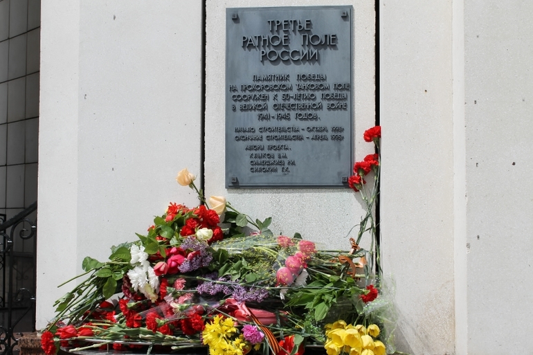 Поездка в Белгород