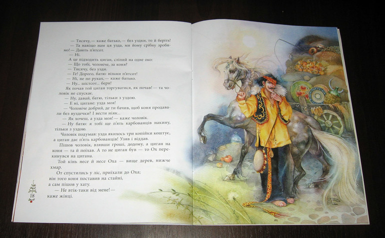 Снова сказки от Микко