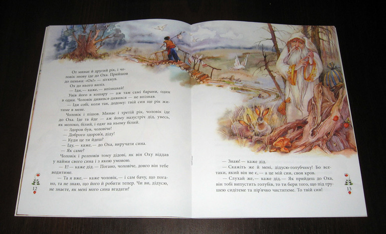 Снова сказки от Микко