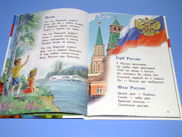 книги и о России