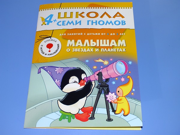 Очередные покупки