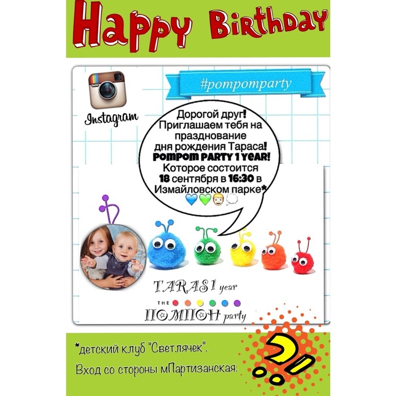 Первый день рождения Тараса. Украшения!