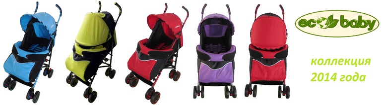 Поступление коллекции колясок Ecobaby 2014 г!