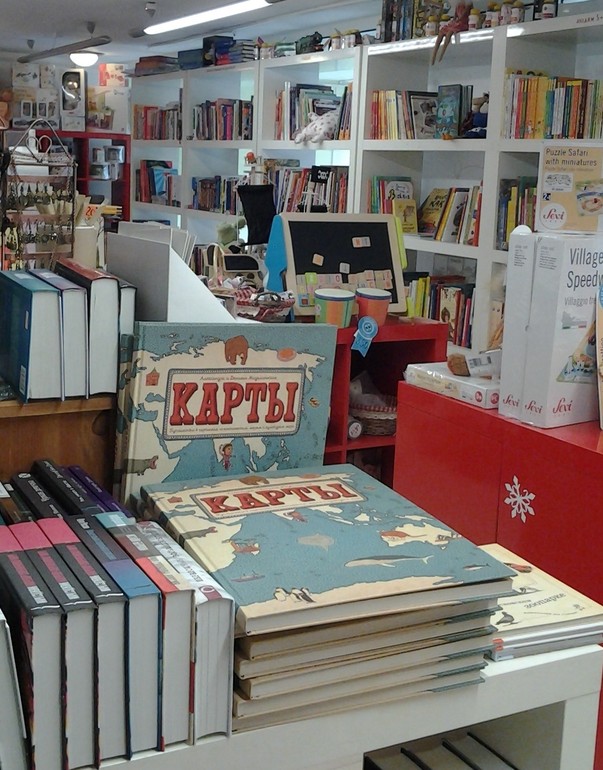 Путешествие по