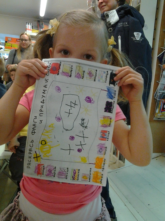 Путешествие по