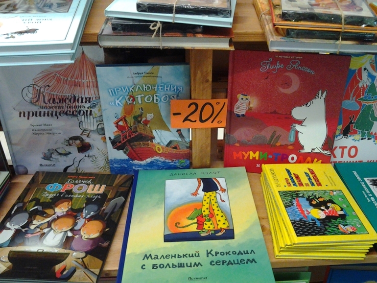 Путешествие по