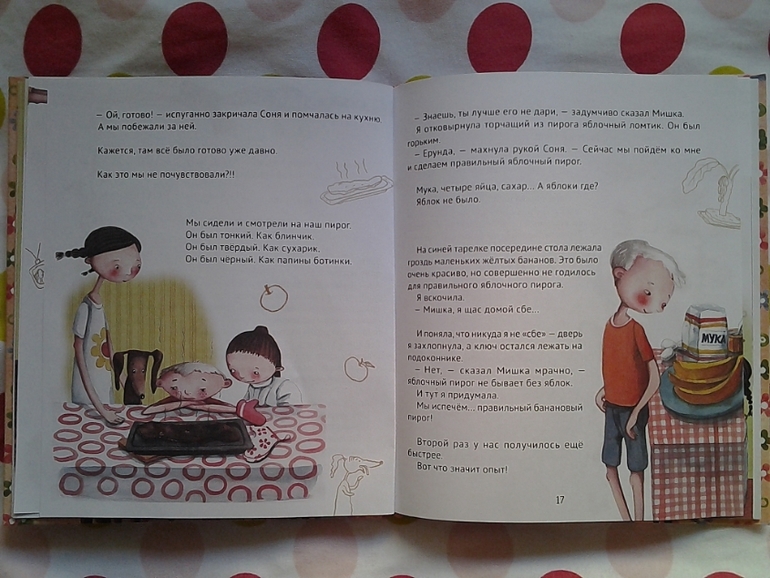 "Мечта банана" (рецепт от Большой маленькой девочки).