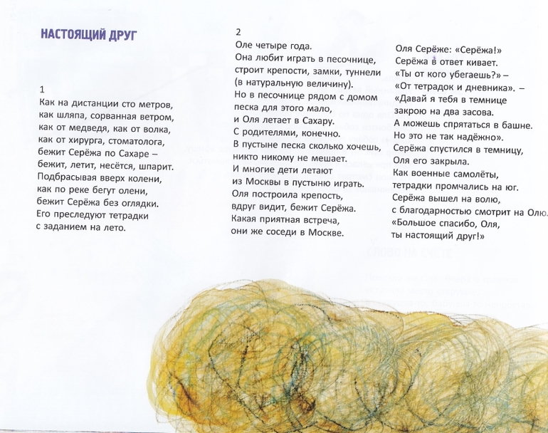 Артур Гиваргизов,