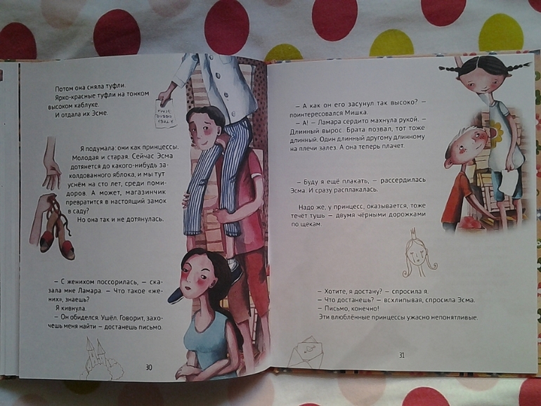 "Мечта банана" (рецепт от Большой маленькой девочки).