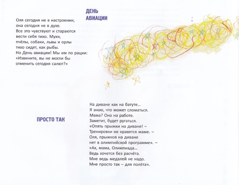 Артур Гиваргизов,