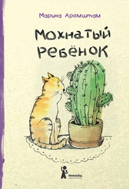 С Днём рождения, Марина Семеновна!