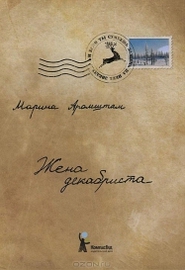 С Днём рождения, Марина Семеновна!