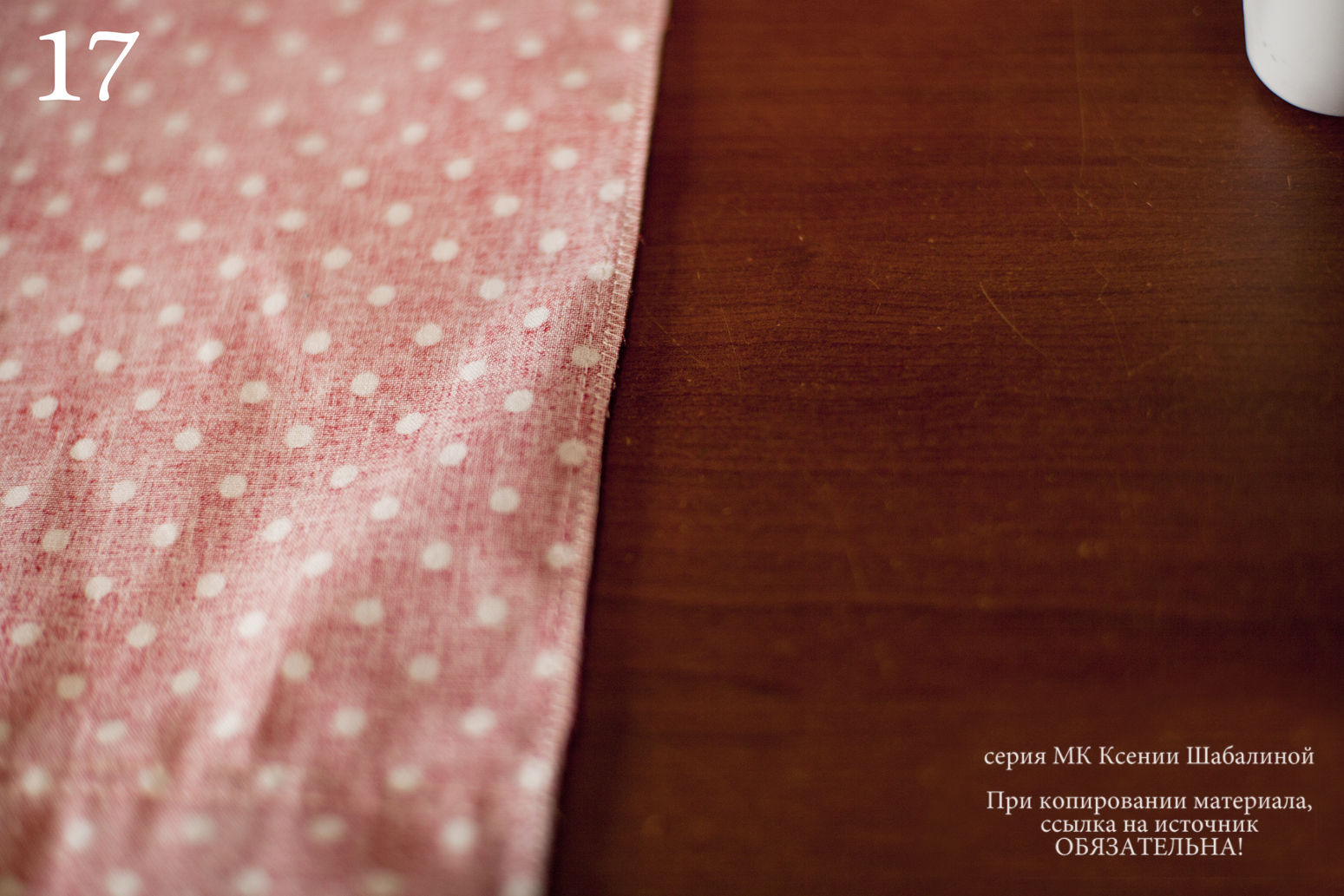 Шьём упаковку для куклы. Мастер класс.